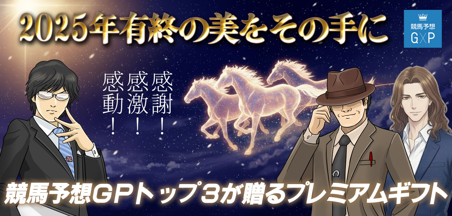 冬のプレミアムギフト