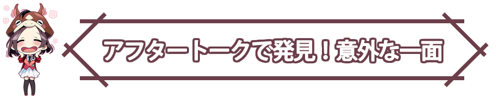 狙い撃ち